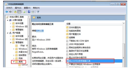 Win7电脑注册表打不开如何解决?