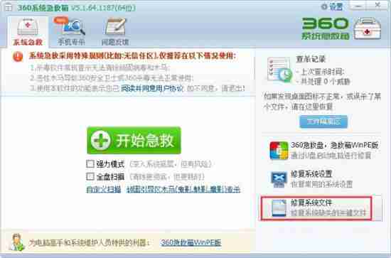 win7电脑找不到taskmgr.exe文件如何解决？