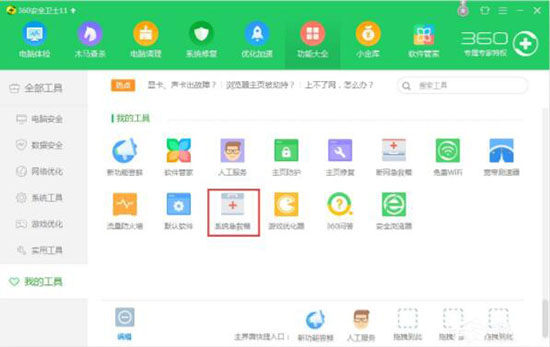 win7电脑Taskmgr.exe丢失？手把手教你一键恢复！