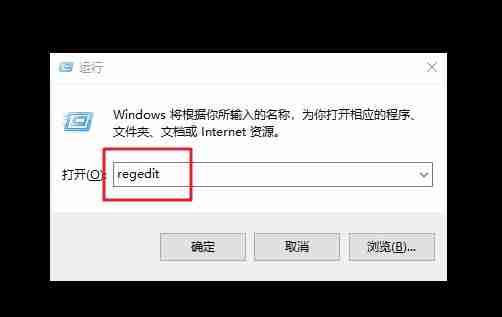 win10系统如何使用注册表设置Alt-Tab界面边框的透明度？
