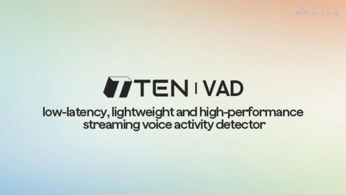 TENVAD：低延迟轻量化高精度AI语音检测系统