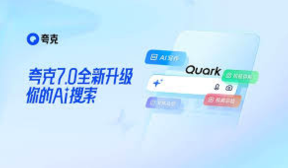 夸克AI如何启动_夸克AI步骤详解全解析