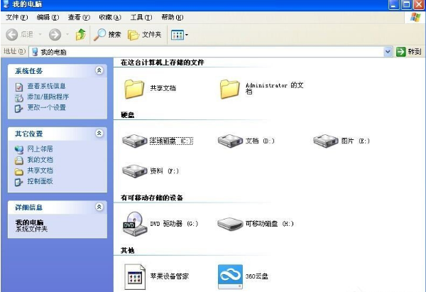 系统提示不是有效的win32应用程序怎么办？