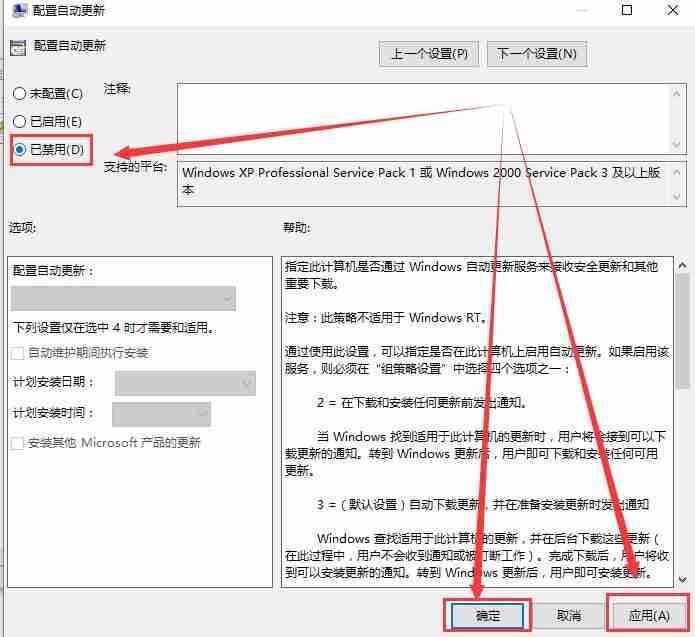 使用组策略禁止Win10自动更新方法