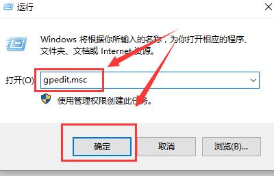 Win10组策略轻松关闭自动更新，简单几步搞定！