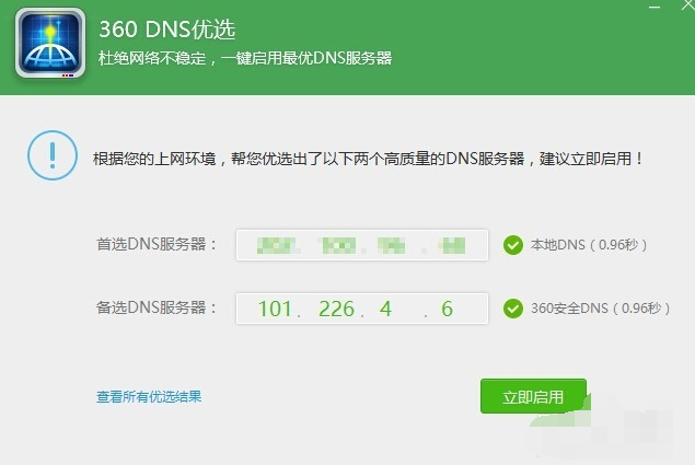 win10系统网络不稳定经常掉线要怎么办？