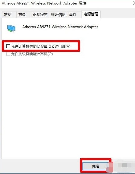Win10网络老是掉线?手把手教你快速解决烦恼
