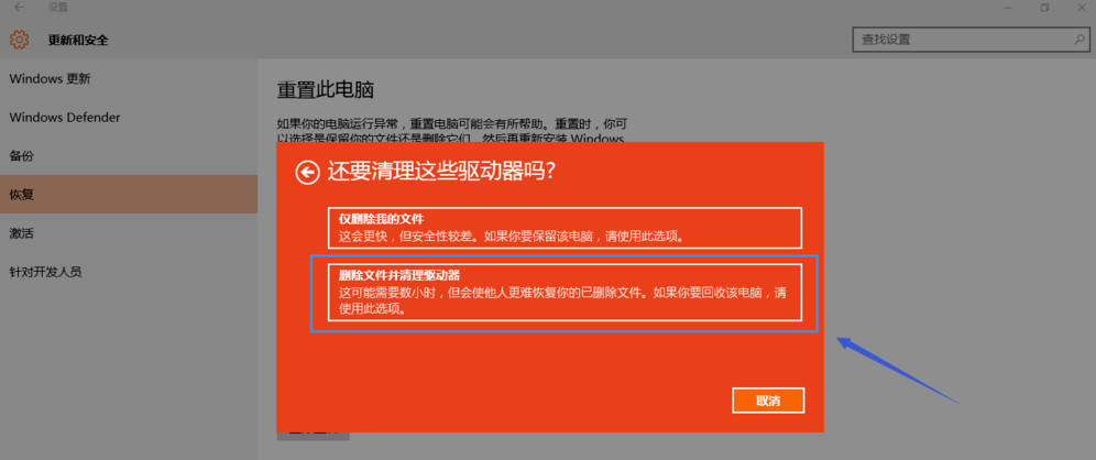win10系统下重置失败该怎么办？