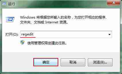 win7系统通过注册表找回鼠标右键删除选项