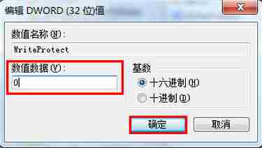 win7系统通过注册表找回鼠标右键删除选项
