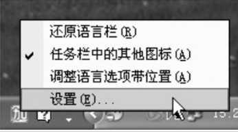 XP系统快速删除输入法的两种超简单技巧