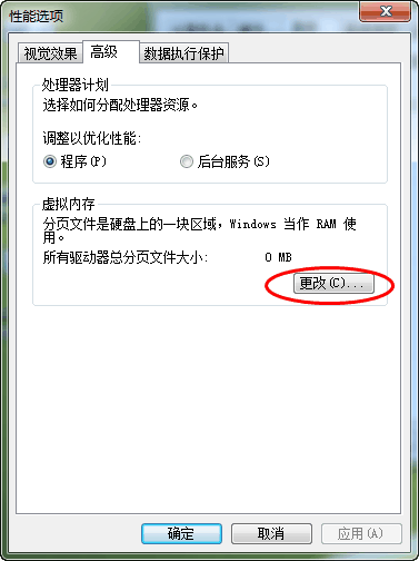 win10电脑如何合理设置虚拟内存?