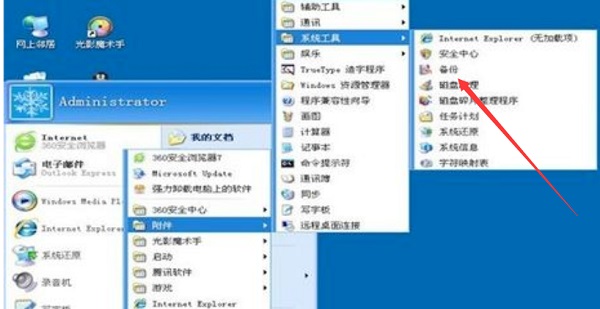 XP系统C盘备份文件丢失了还能恢复吗？