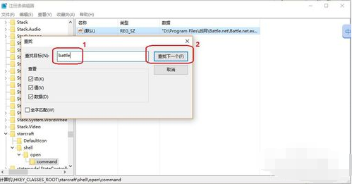 Win10系统下战网无法安装怎么办？