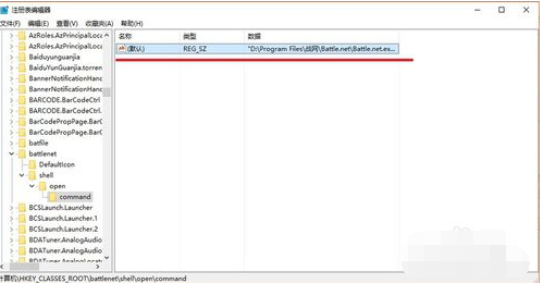 Win10系统下战网无法安装怎么办？