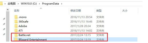 Win10系统下战网无法安装怎么办？