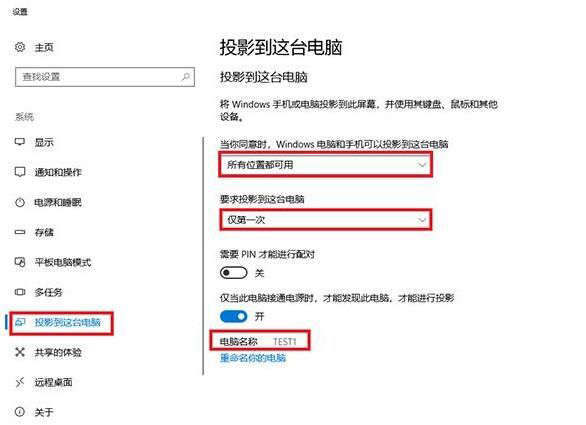 Win10没投影功能？手把手教你快速解决方法