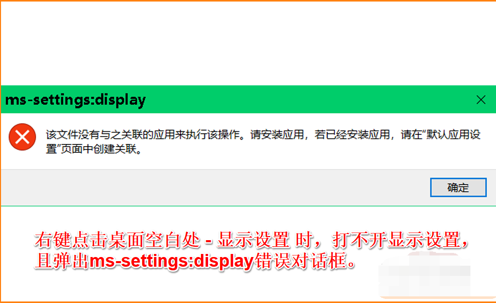 win10右键打不开设置？手残党也能看懂的解决教程