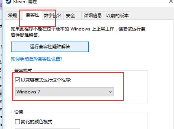 win101903玩DOTA2闪退？这样解决超简单