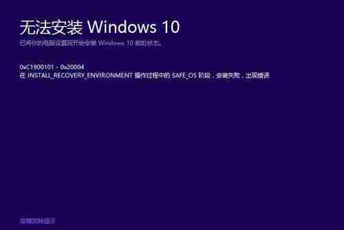 win10电脑更新错误0xc1900101失败怎么办？