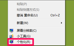 Win7小技巧：手把手教你设置任务栏透明度（超简单！）