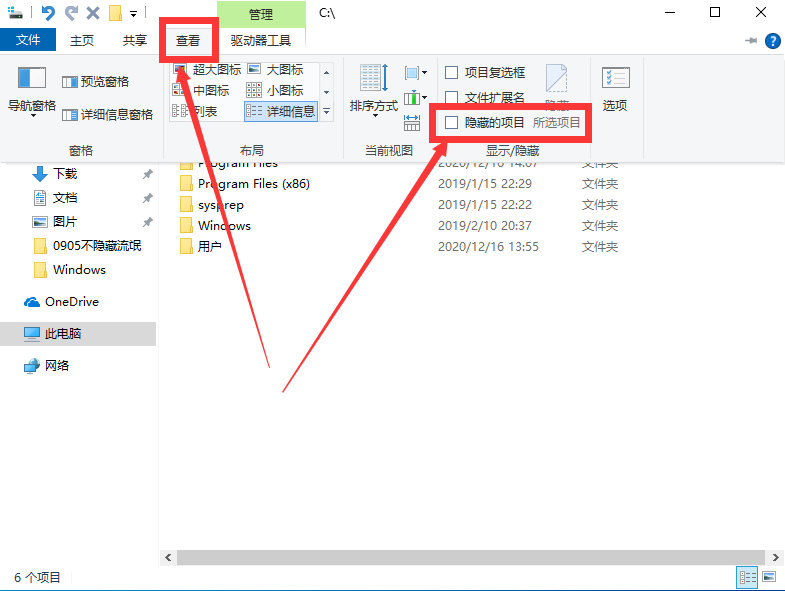 Win10怎么显示隐藏文件夹？超简单几步搞定！