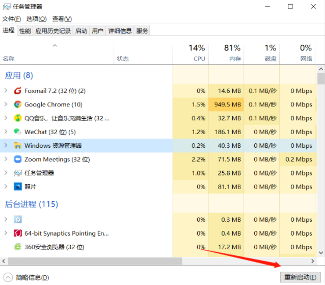 任务栏罢工了？手把手教你快速修复任务栏！