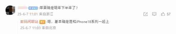 苹果首款折叠屏iPhone明年发布！与iPhone18同台登场