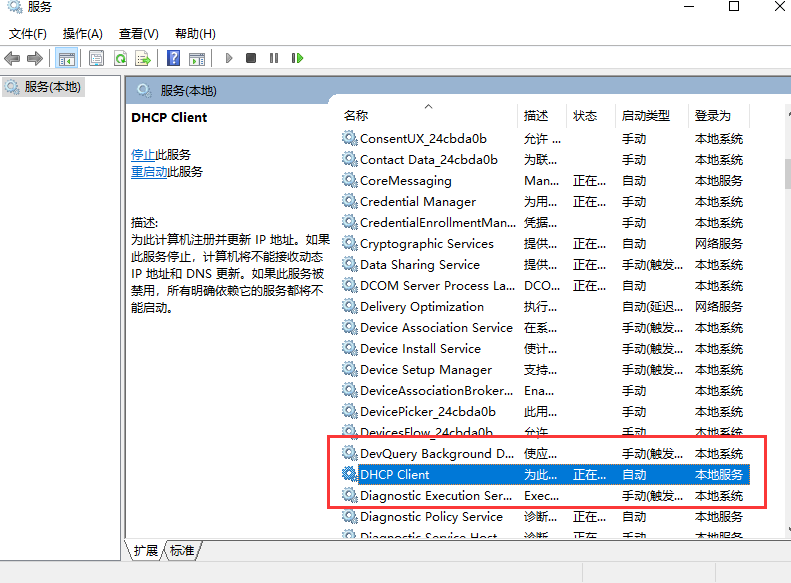 win10以太网提示未启用dhcp如何解决