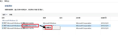 win10暴风影音老闪退?手把手教你轻松修复