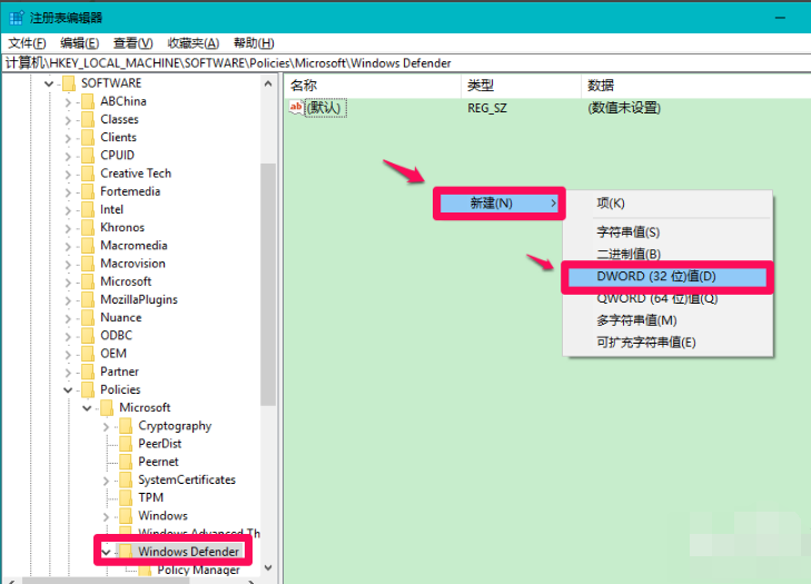 Win10系统如何关闭Windows Defender