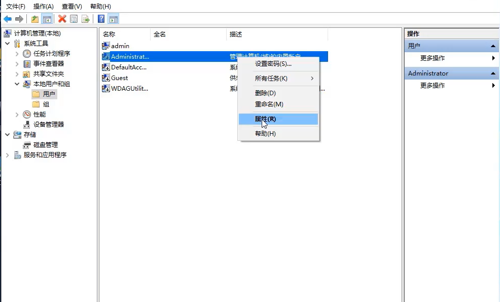 win10系统怎么更改管理员账号？