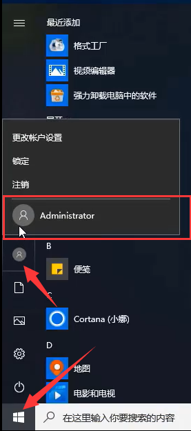 win10系统怎么更改管理员账号？