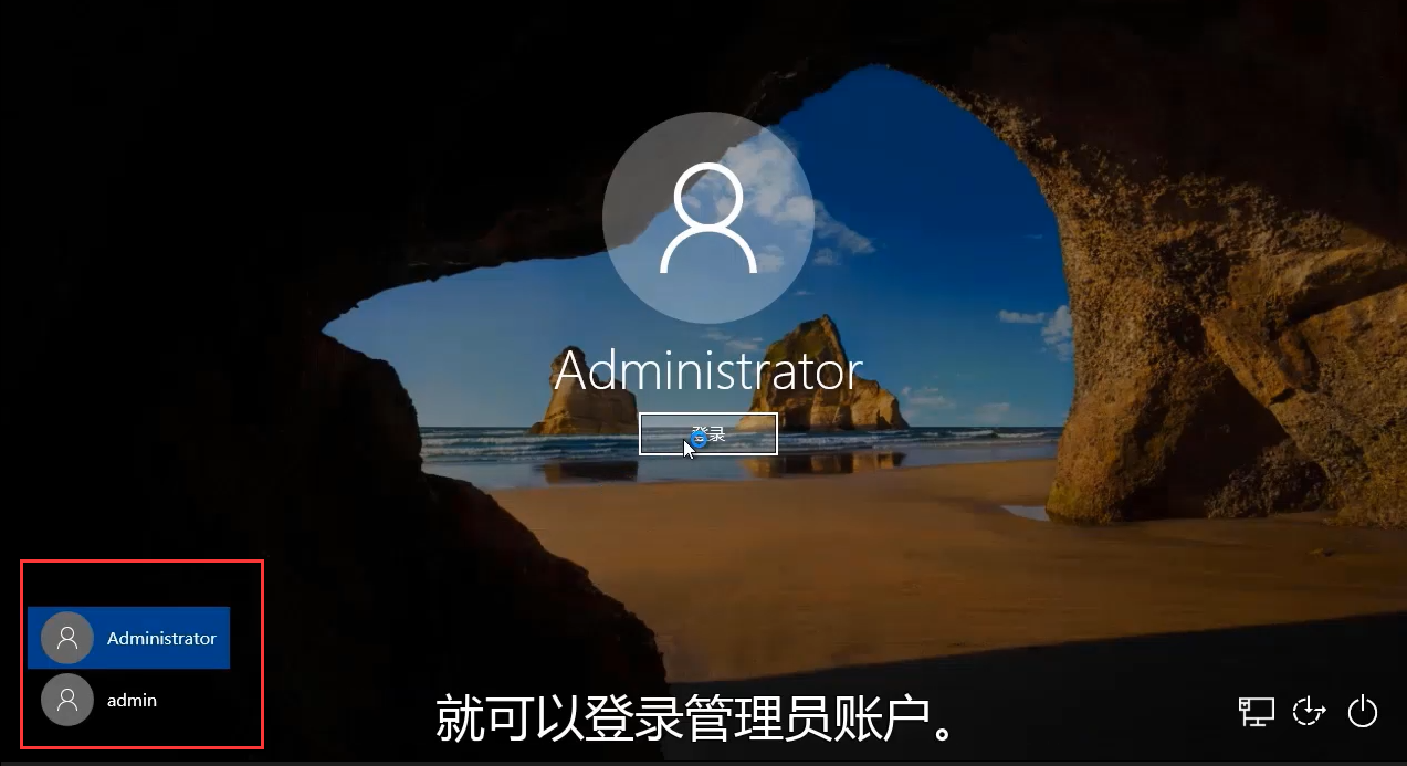 win10系统怎么更改管理员账号？