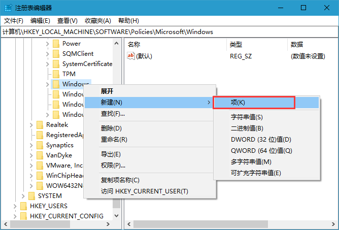win10系统取消锁屏的操作方法