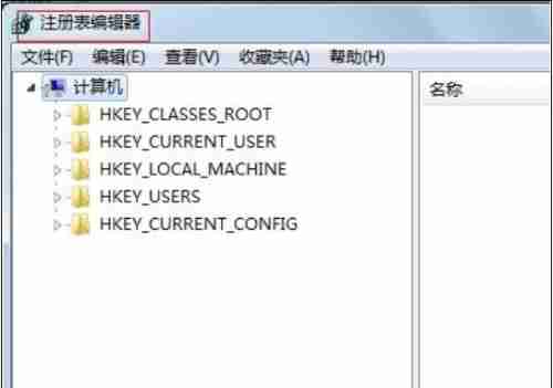 Win7怎么打开注册表?