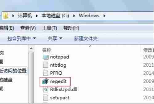 Win7怎么打开注册表?