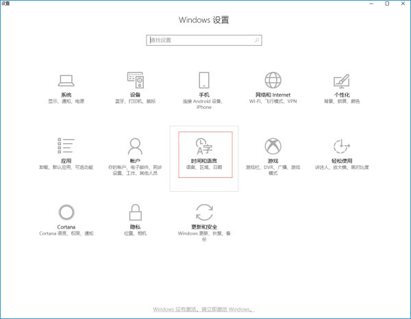 Win10时间不准？超简单时间校准教程