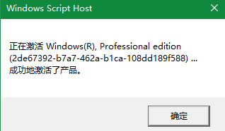 win10激活：win10专业版激活码key及激活方法