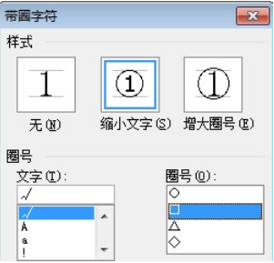 Win7系统下word如何打钩？