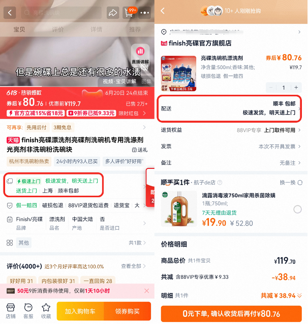 淘宝天猫新物流“极速上门”来了，顺丰联合公测！