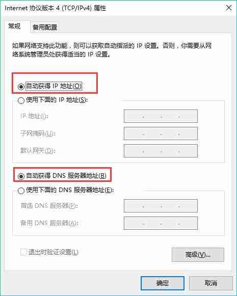 win7系统怎么解决本地连接没有有效的ip配置？