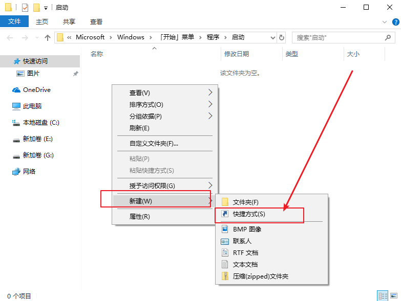 win10电脑如何设置开机自动清理回收站?