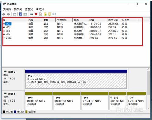三招轻松打开Win10磁盘管理器，超简单！