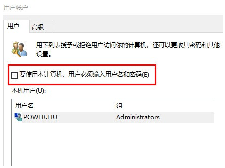 教你win11关闭开机密码的方法