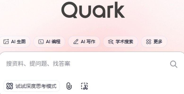 夸克AI怎么开启_夸克AI入门操作保姆级教程