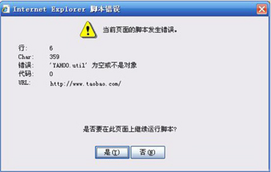 IE脚本错误怎么解决？超详细教程在这！