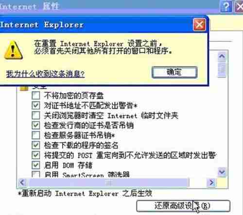IE打不开网页怎么办？