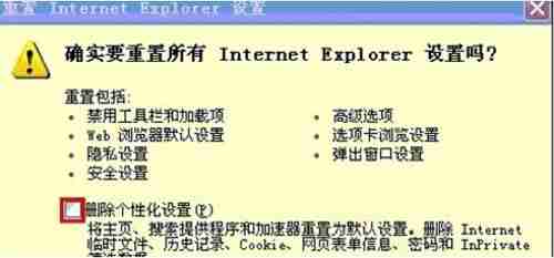 IE打不开网页怎么办？
