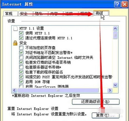 IE浏览器打不开网页？这一招帮你快速修复！